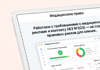 Лицензии и реквизиты