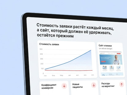 Конкуренты закрепляются в топе поиска