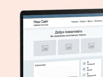 Агентство работает по шаблону