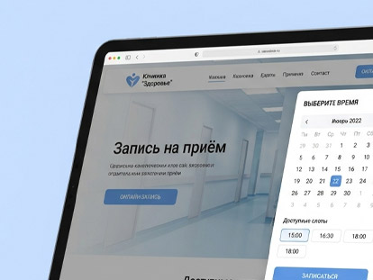 Снижение стоимости записи на приём за счёт SEO