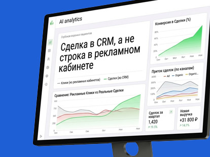 Сделка в CRM