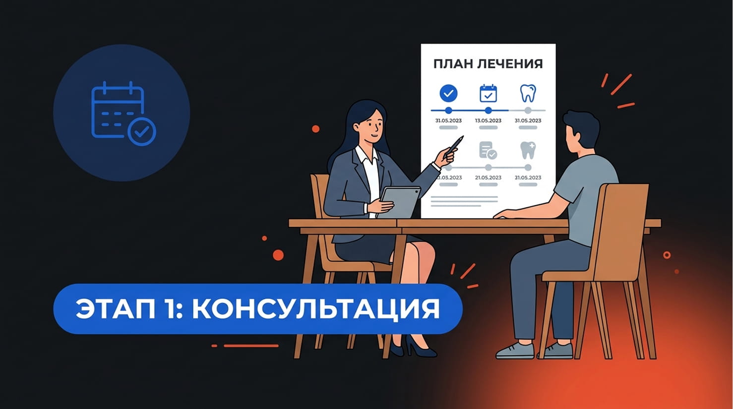 Координатор лечения показывает пациенту распечатанный план с разбивкой по этапам за столом переговоров